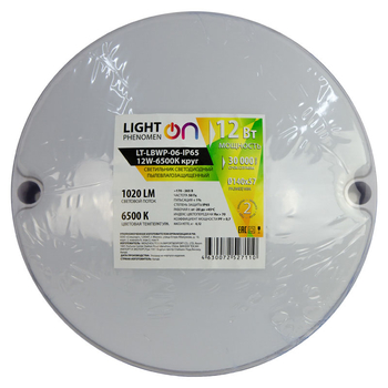 Банник LT-LBWP-06-IP65-12W-6500К LED круглый - Светильники - Для ЖКХ - . Магазин оборудования для автономного и резервного электропитания Ekosolar.ru в Минусинске