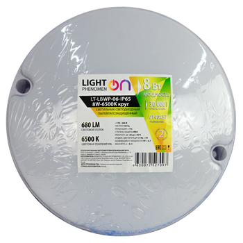 Банник LT-LBWP-06-IP65-8W-6500К LED круглый - Светильники - Для ЖКХ - . Магазин оборудования для автономного и резервного электропитания Ekosolar.ru в Минусинске