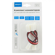 Комплект коннекторов Apeyron Electrics 09-14 (2 клипсы с проводами) для одноцветной светодиодной ленты 12В 10мм IP65 - Светильники - Cветодиодные ленты - . Магазин оборудования для автономного и резервного электропитания Ekosolar.ru в Минусинске