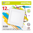 Накладной светильник Square LED SDL Smartbuy-12w/6500K/IP20 (SBL-SqSDL-12-65K)/40 - Светильники - Для общественных зданий - . Магазин оборудования для автономного и резервного электропитания Ekosolar.ru в Минусинске