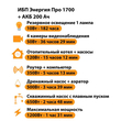 ИБП для котла Энергия Про 1700 + Аккумулятор 200 Ач 12 В (1200Вт - 91мин) - ИБП и АКБ - ИБП для котлов - . Магазин оборудования для автономного и резервного электропитания Ekosolar.ru в Минусинске